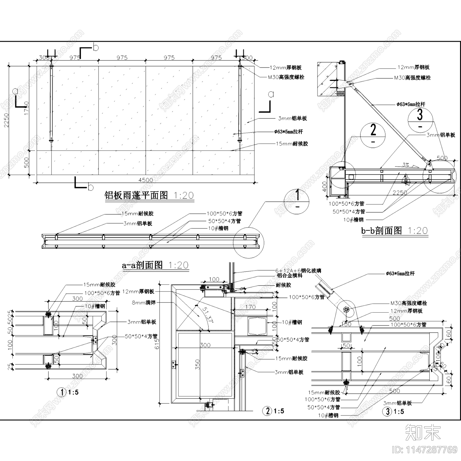 35套幕墙建筑节点大样施工图下载【ID:1147287769】