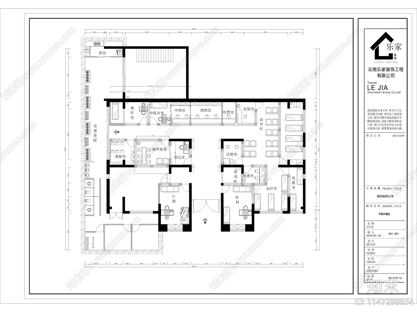 7套整形医院美容医院cad施工图下载【ID:1147288834】