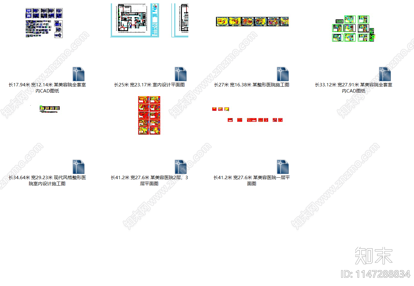 7套整形医院美容医院cad施工图下载【ID:1147288834】