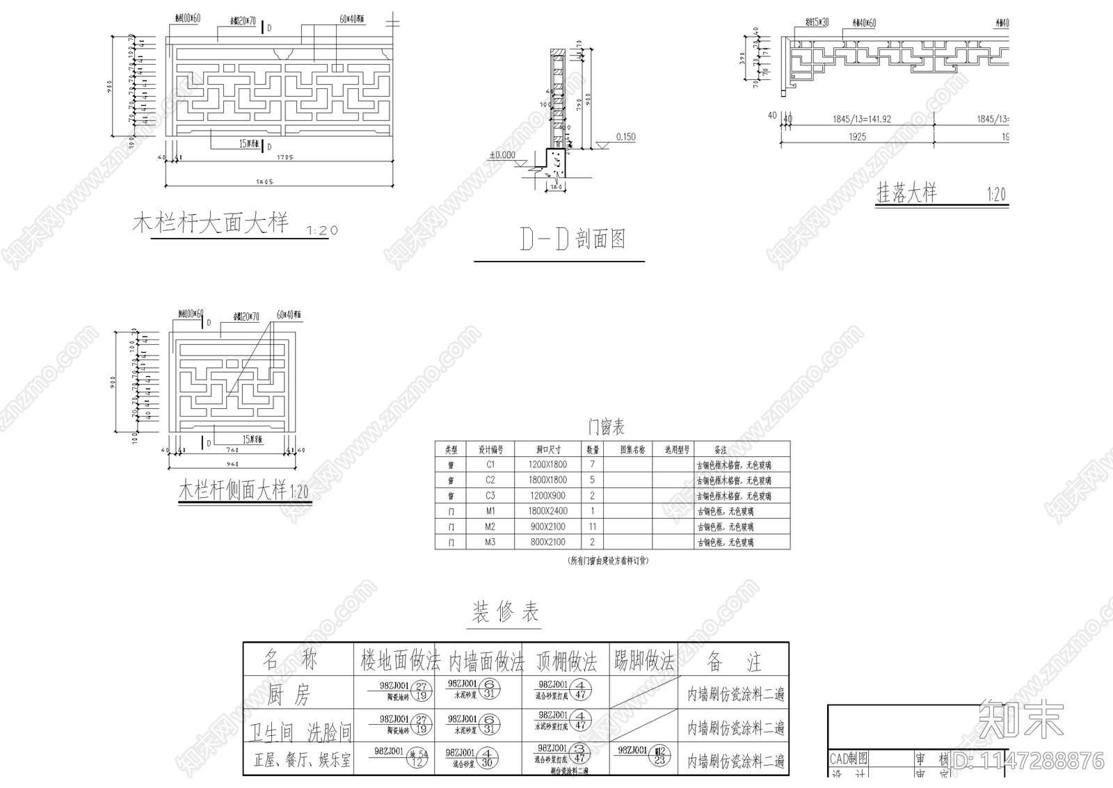 湘西中式山庄建筑cad施工图下载【ID:1147288876】