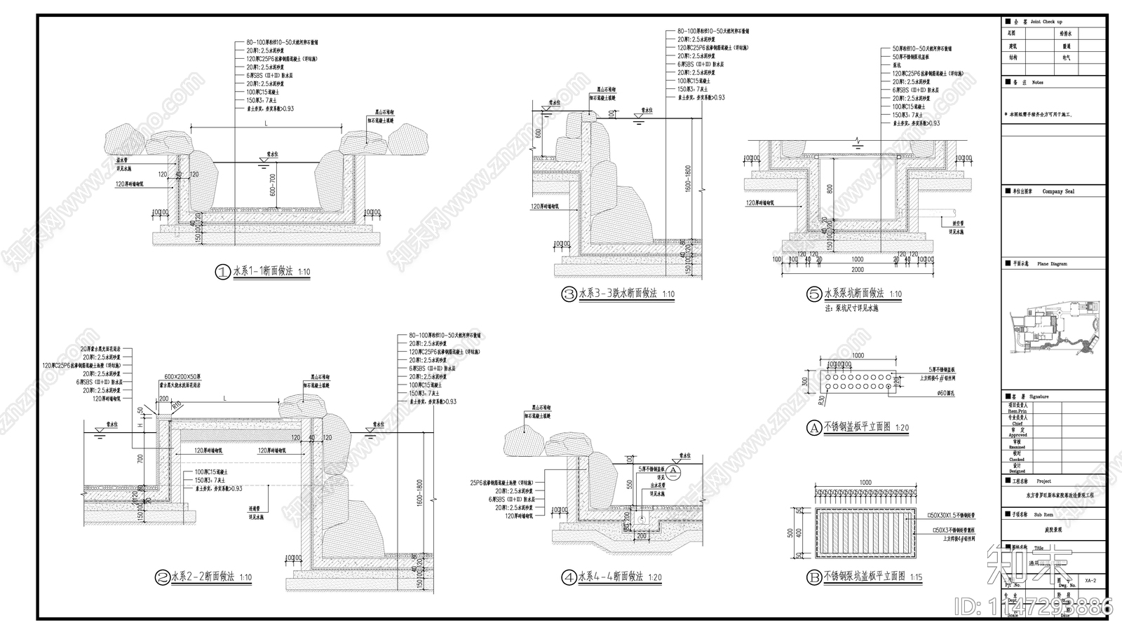 中式风格别墅庭院水景施工图下载【ID:1147293886】