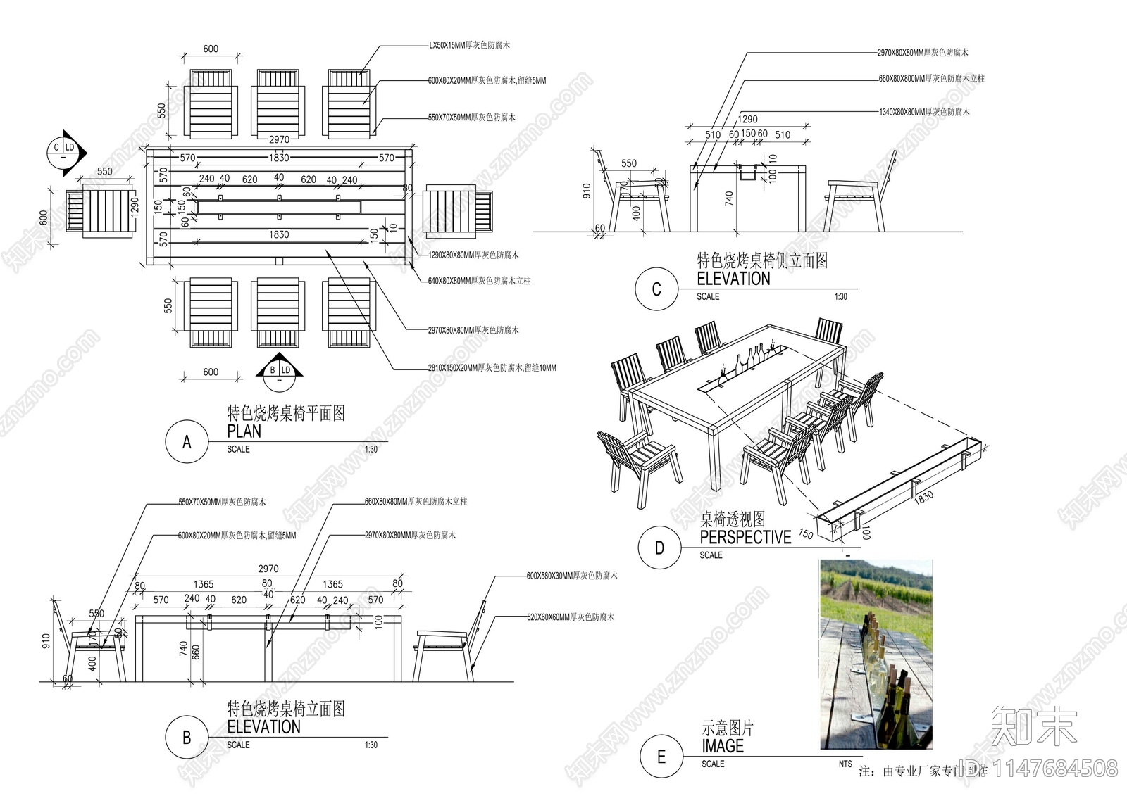 景观原木饰面座椅详图施工图下载【ID:1147684508】