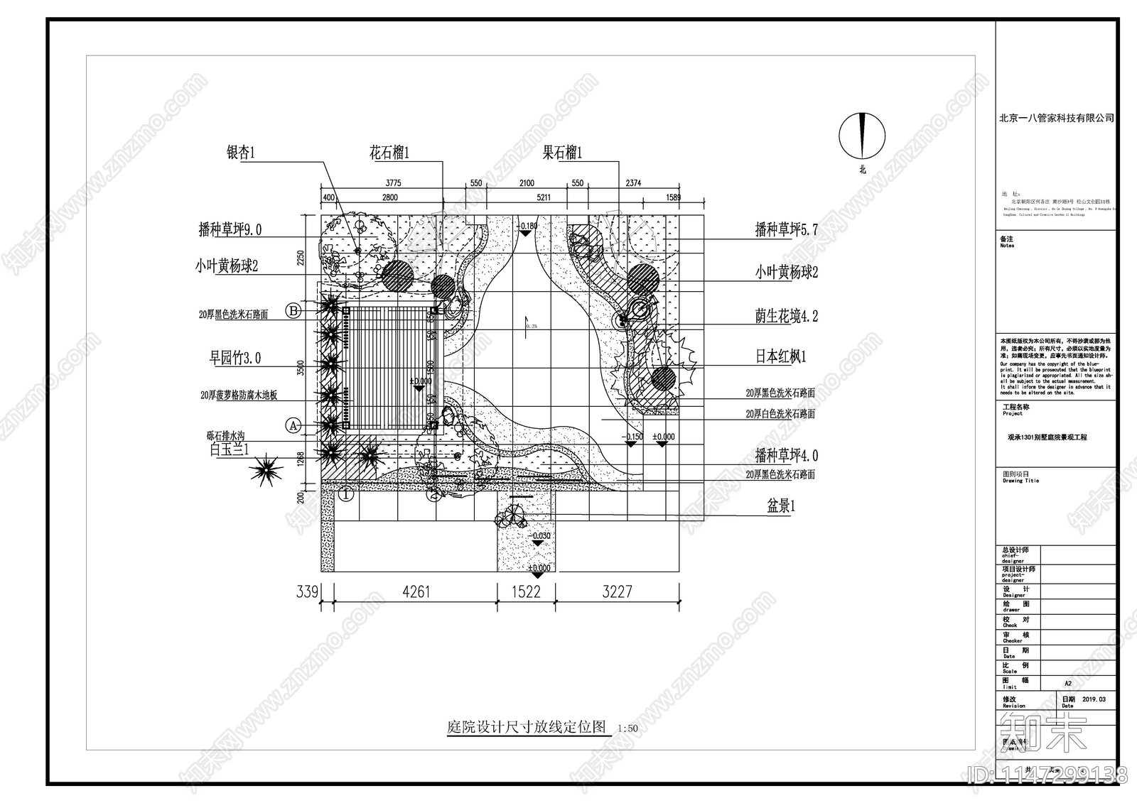 现代风格别墅庭院景观cad施工图下载【ID:1147299138】
