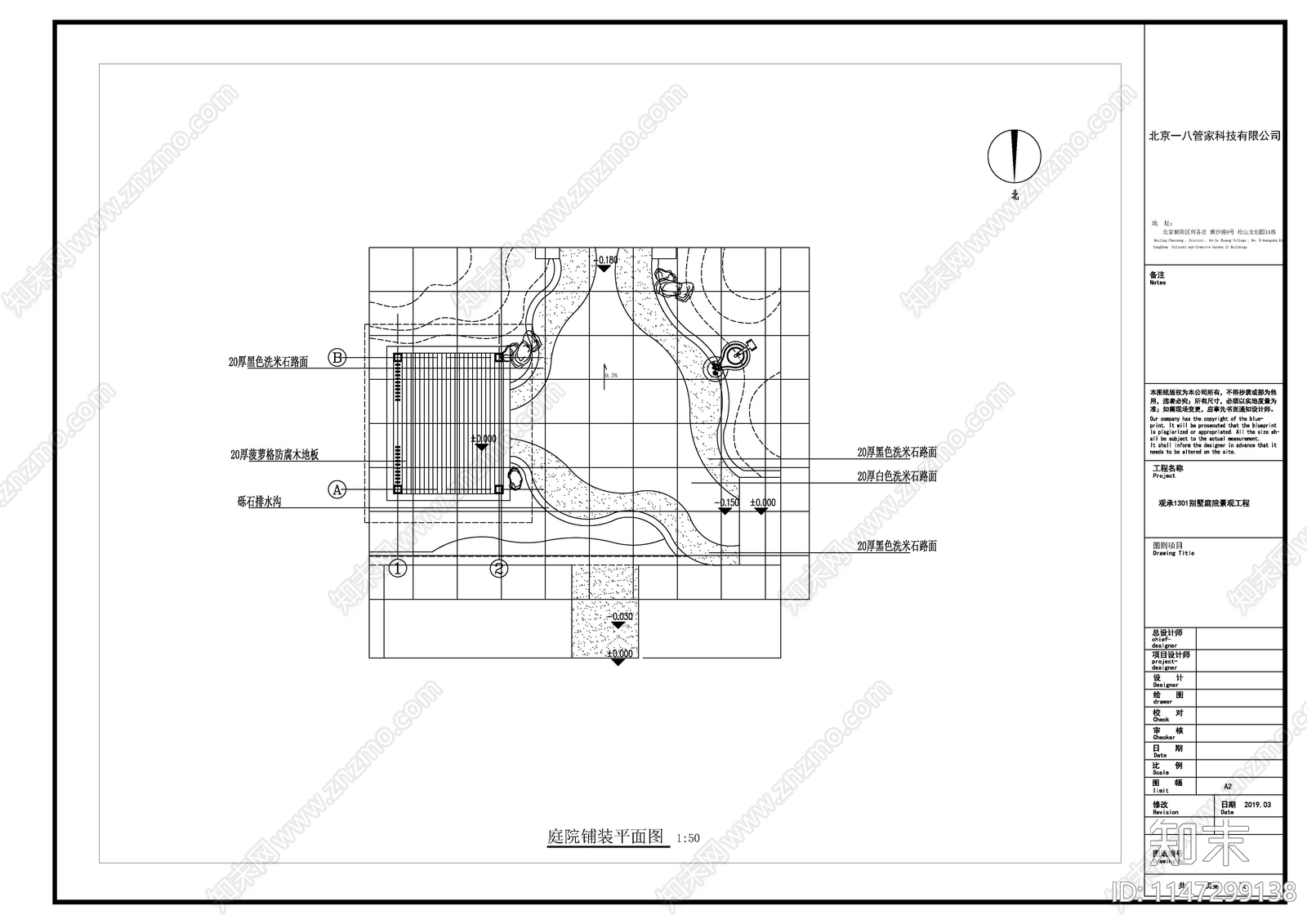 现代风格别墅庭院景观cad施工图下载【ID:1147299138】