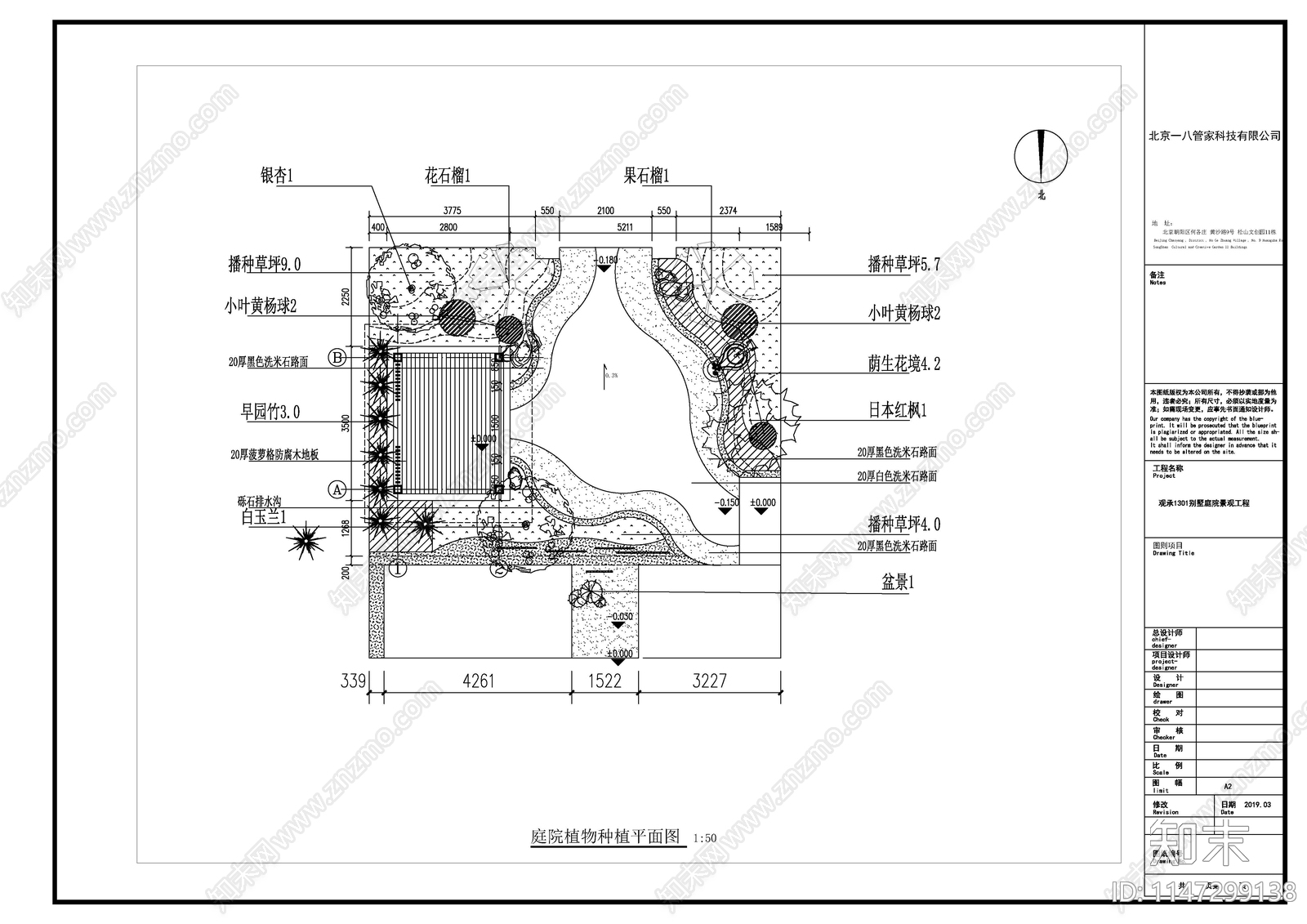现代风格别墅庭院景观cad施工图下载【ID:1147299138】