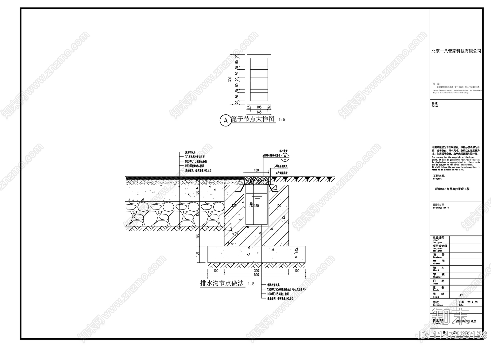 现代风格别墅庭院景观cad施工图下载【ID:1147299138】