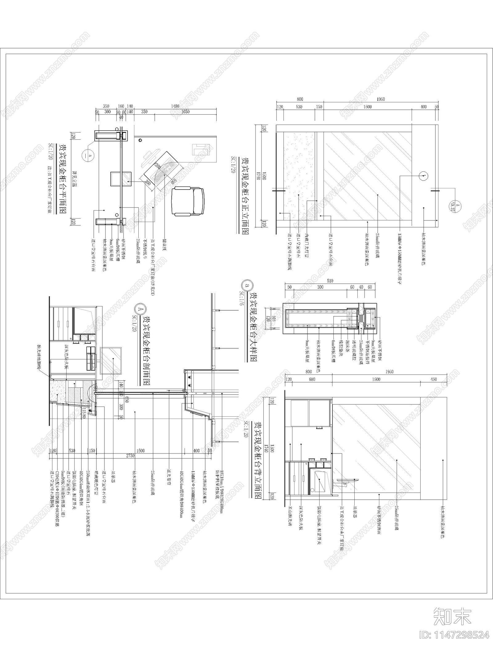 现金柜台节点cad施工图下载【ID:1147298524】