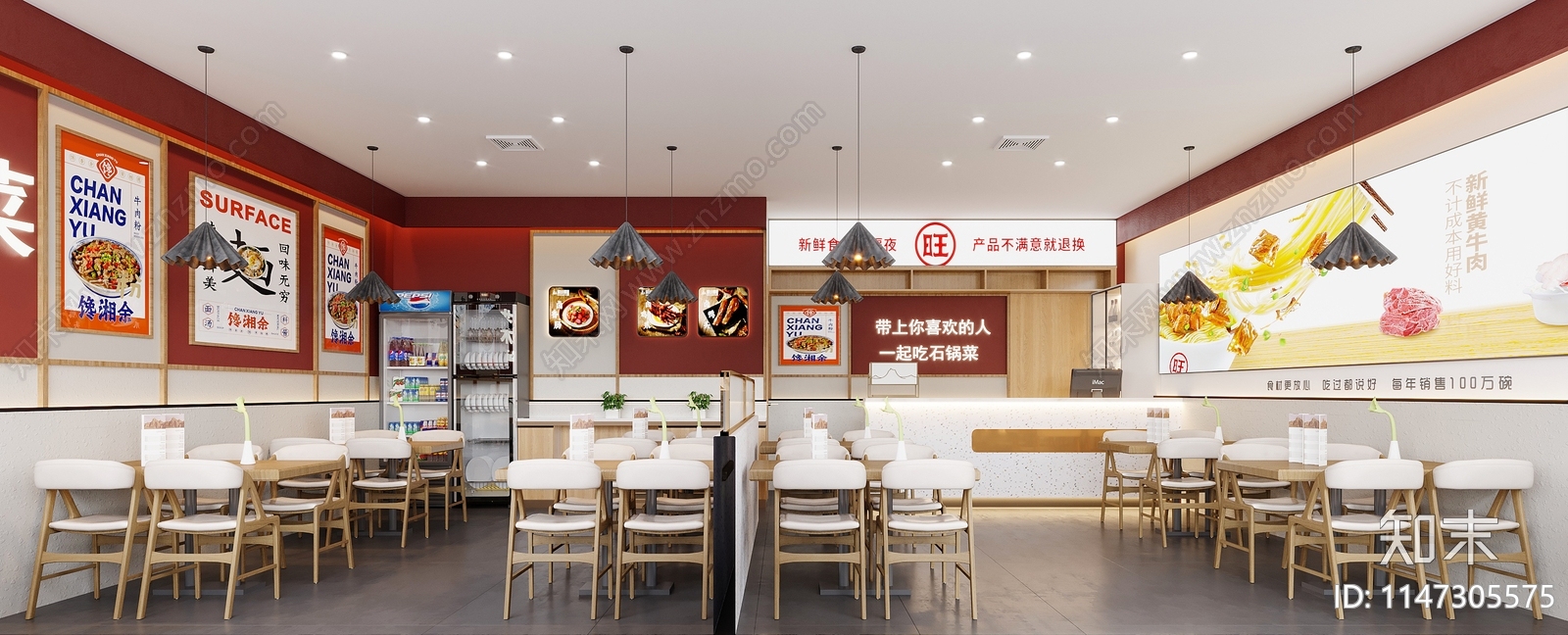 现代餐厅店面3D模型下载【ID:1147305575】