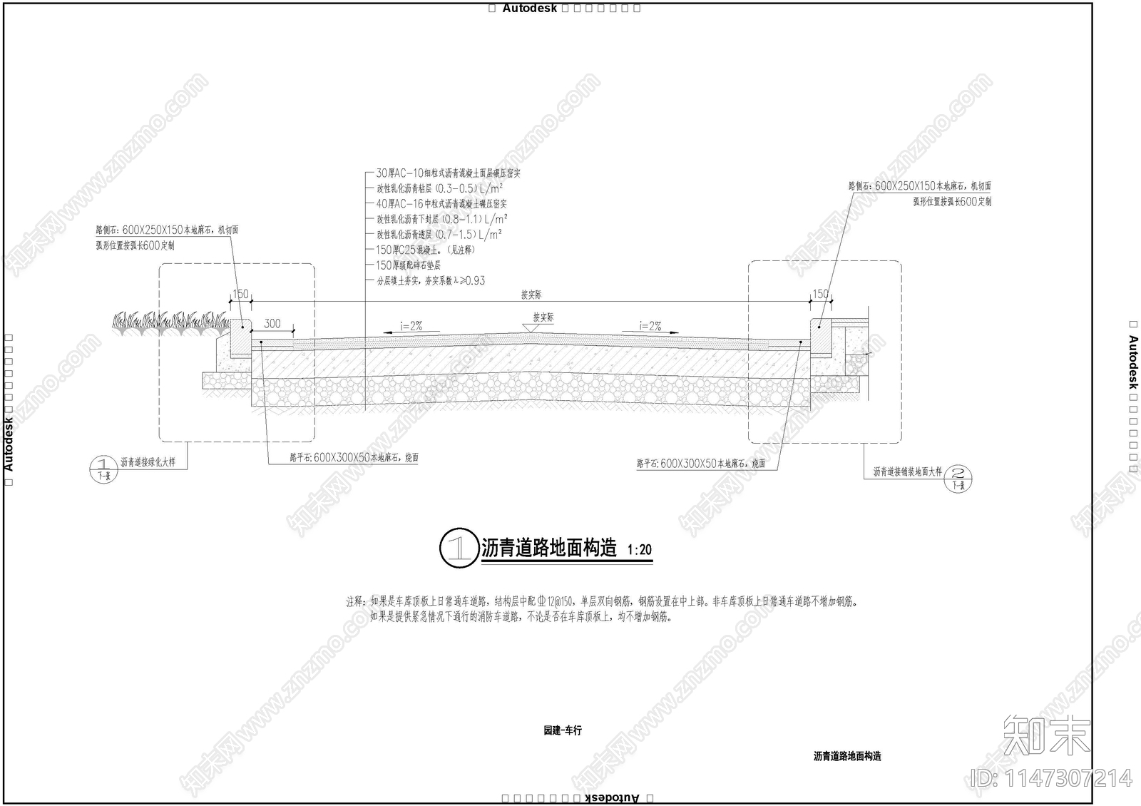 道路地面节点cad施工图下载【ID:1147307214】