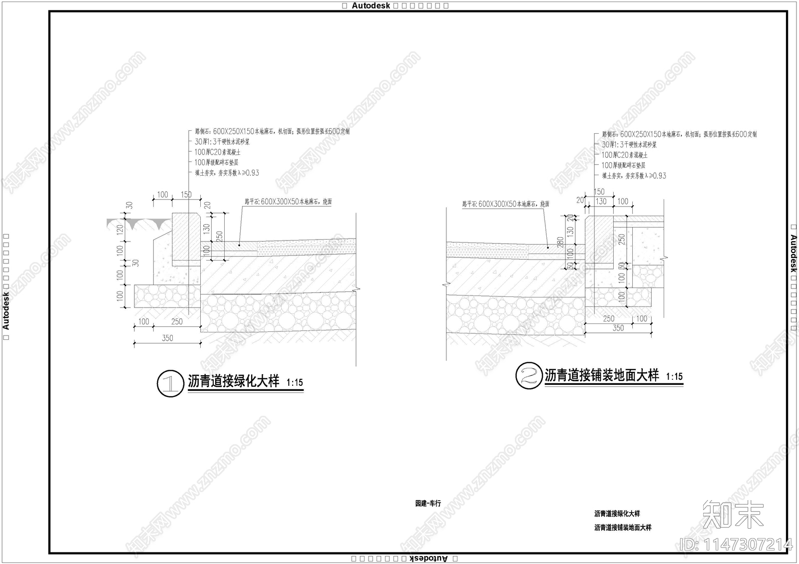 道路地面节点cad施工图下载【ID:1147307214】