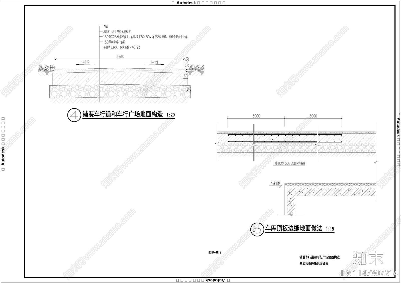 道路地面节点cad施工图下载【ID:1147307214】