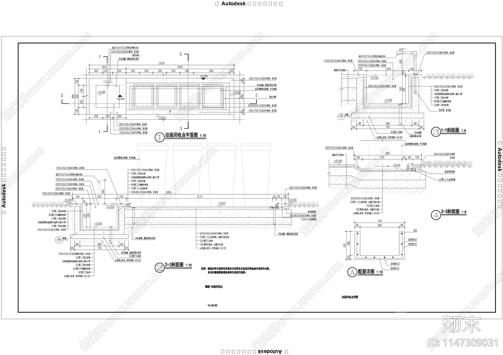垃圾收集点详图cad施工图下载【ID:1147309031】