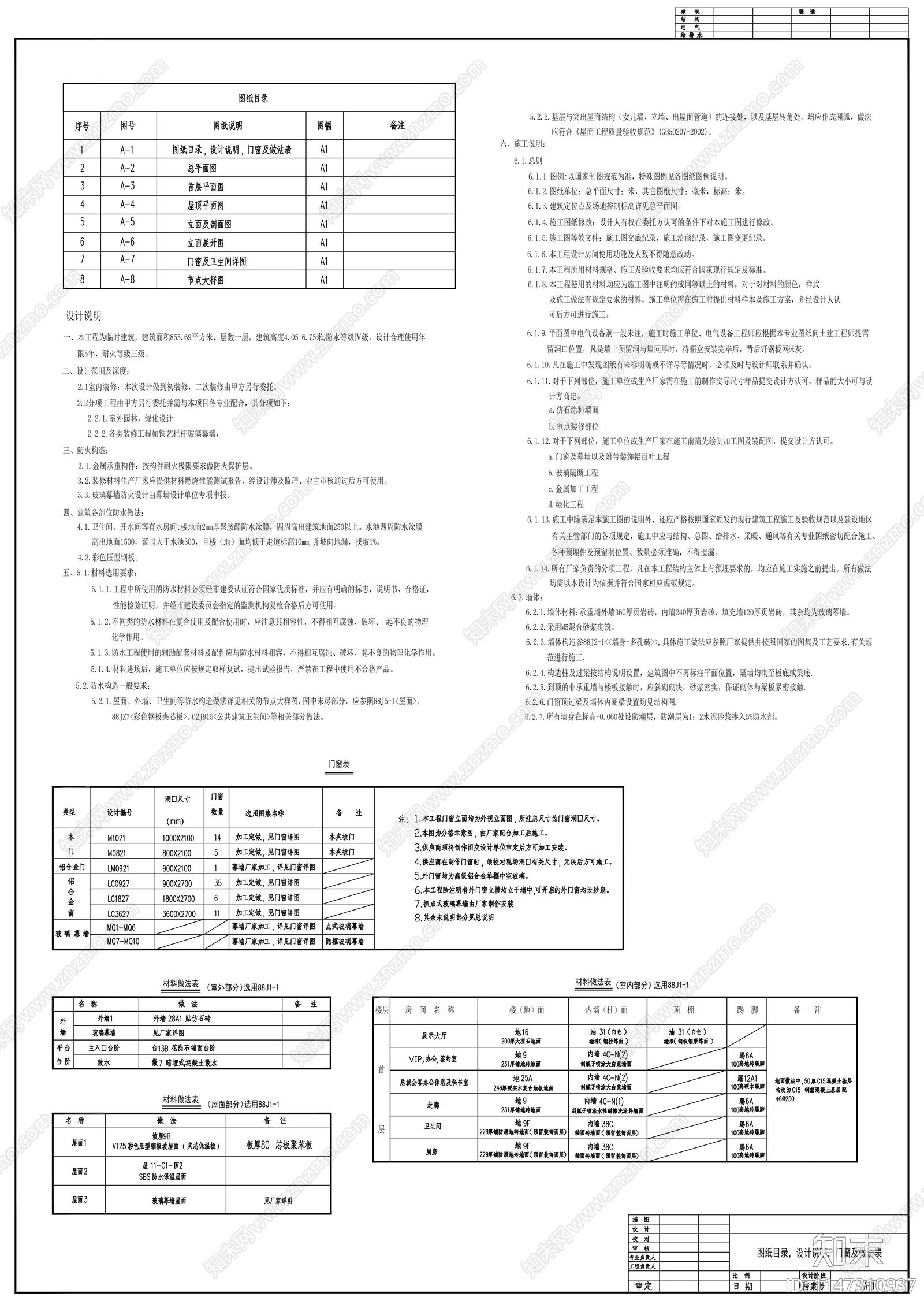 售楼处室内cad施工图下载【ID:1147310937】