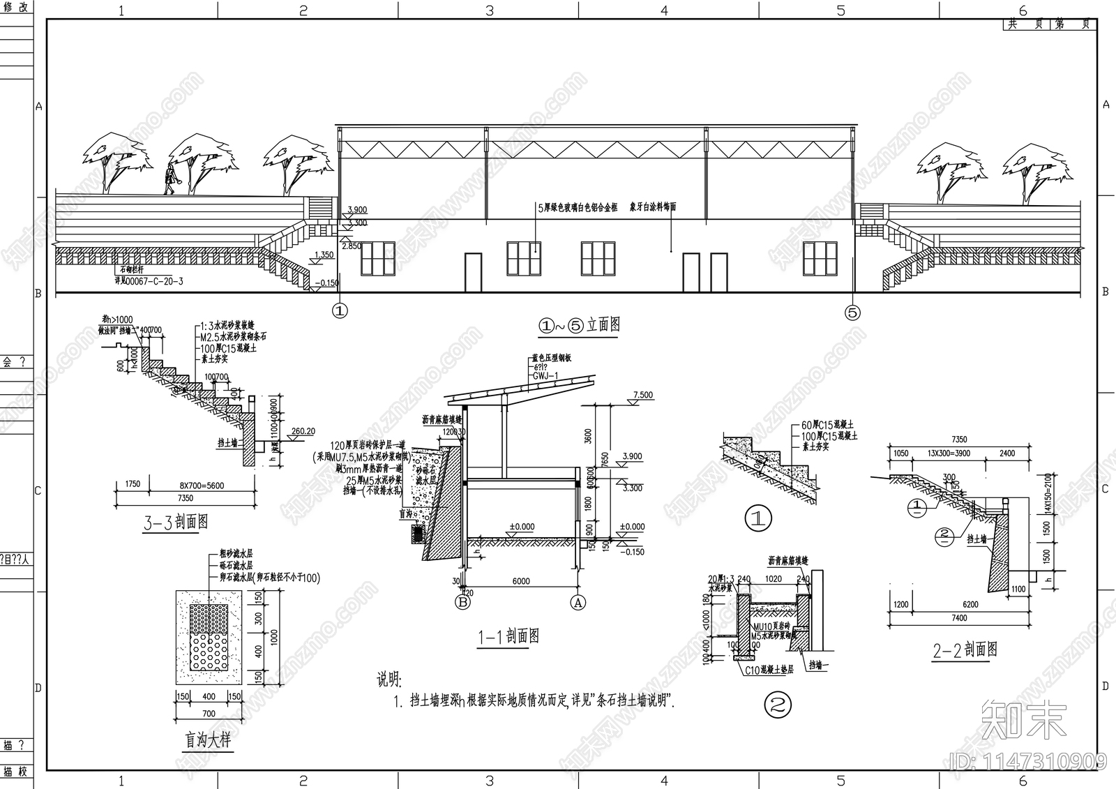看台钢结构图施工图下载【ID:1147310909】