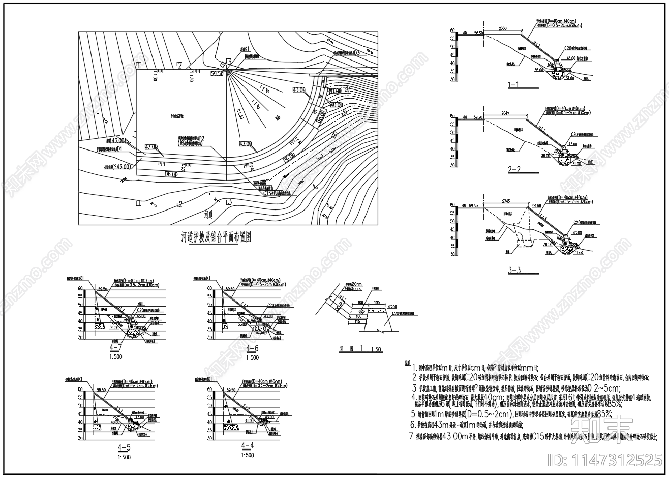 河道护坡锥台坡脚挡墙详图cad施工图下载【ID:1147312525】