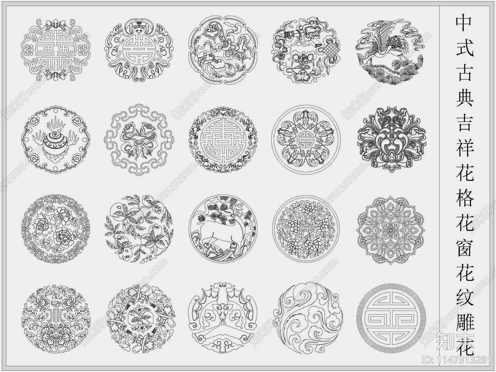 中式古典吉祥花纹花格花窗雕花图库施工图下载【ID:1147313281】