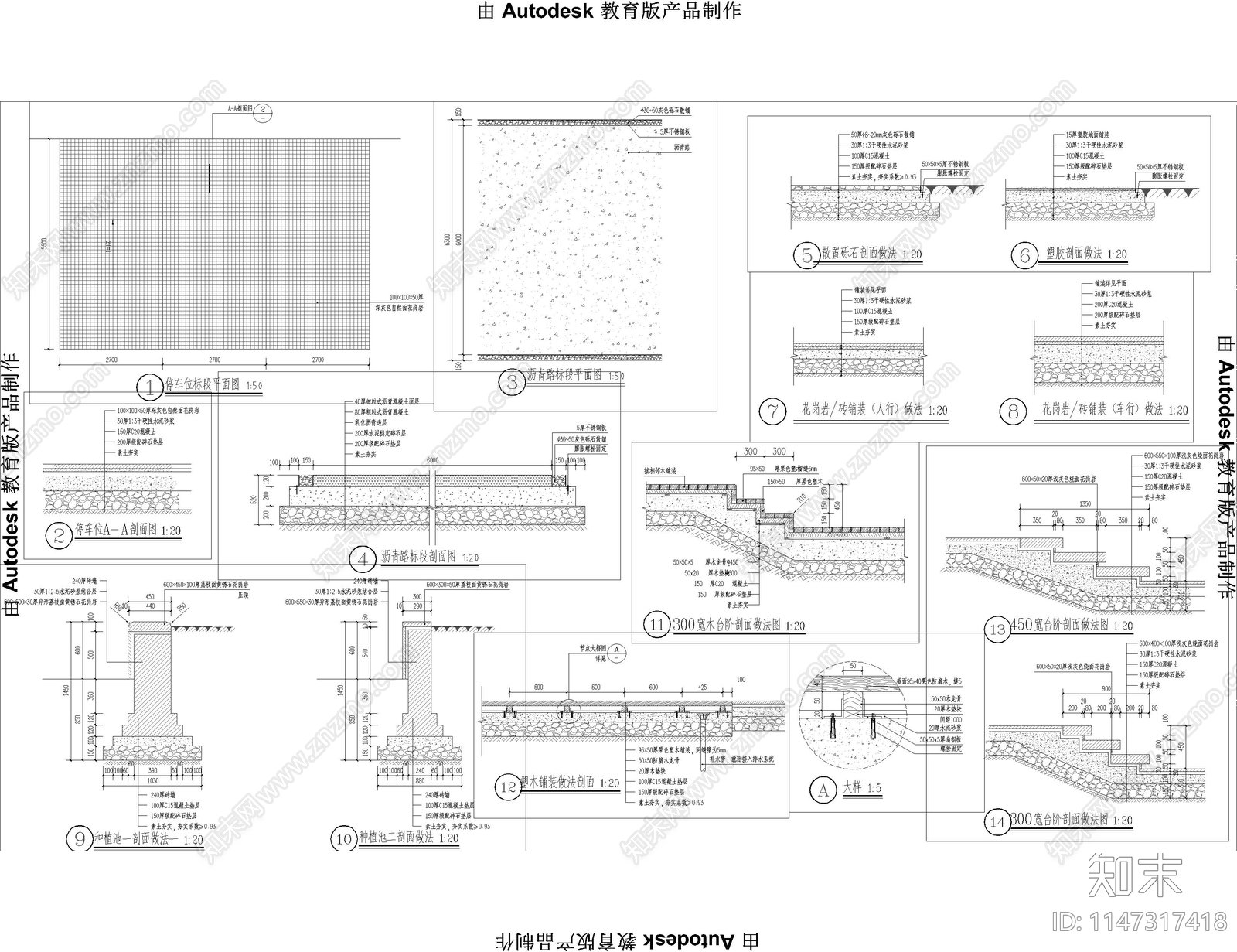 地面铺装做法cad施工图下载【ID:1147317418】