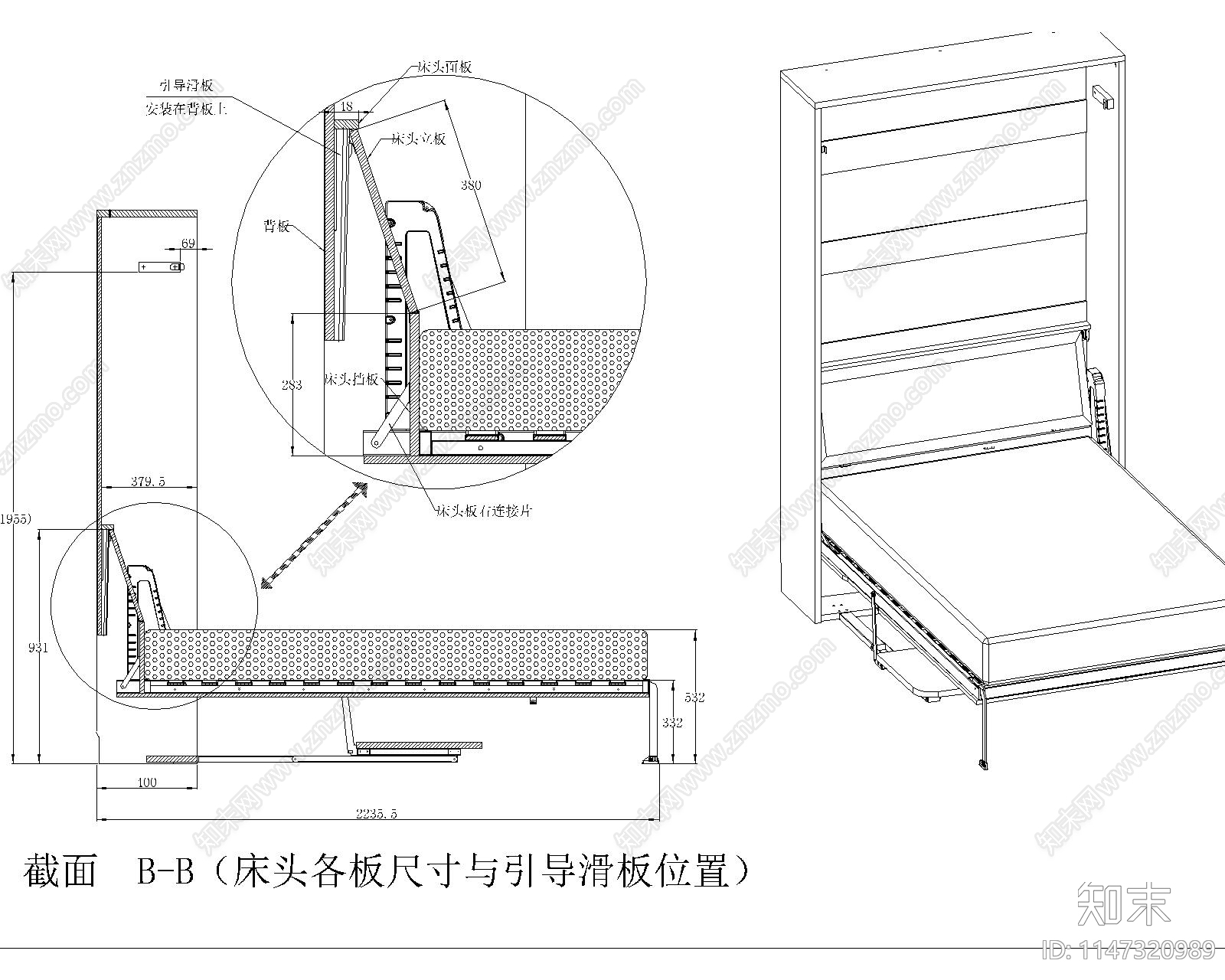 隐形床节点cad施工图下载【ID:1147320989】