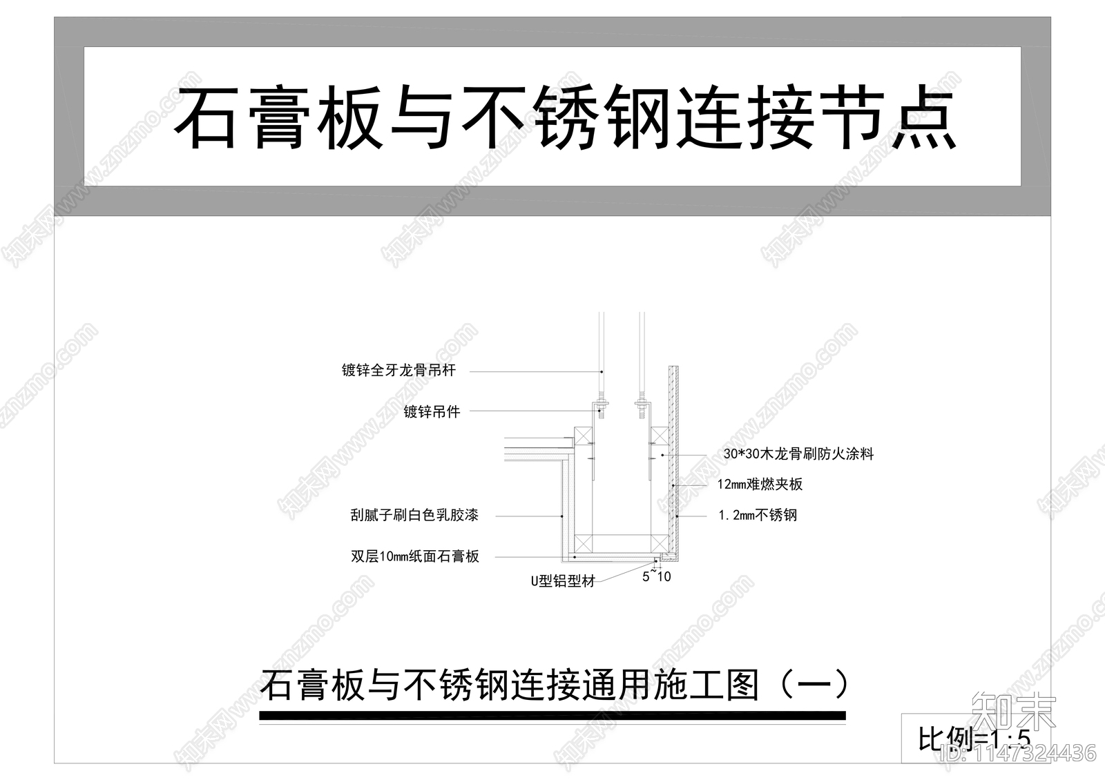 常用天花节点100个施工图下载【ID:1147324436】