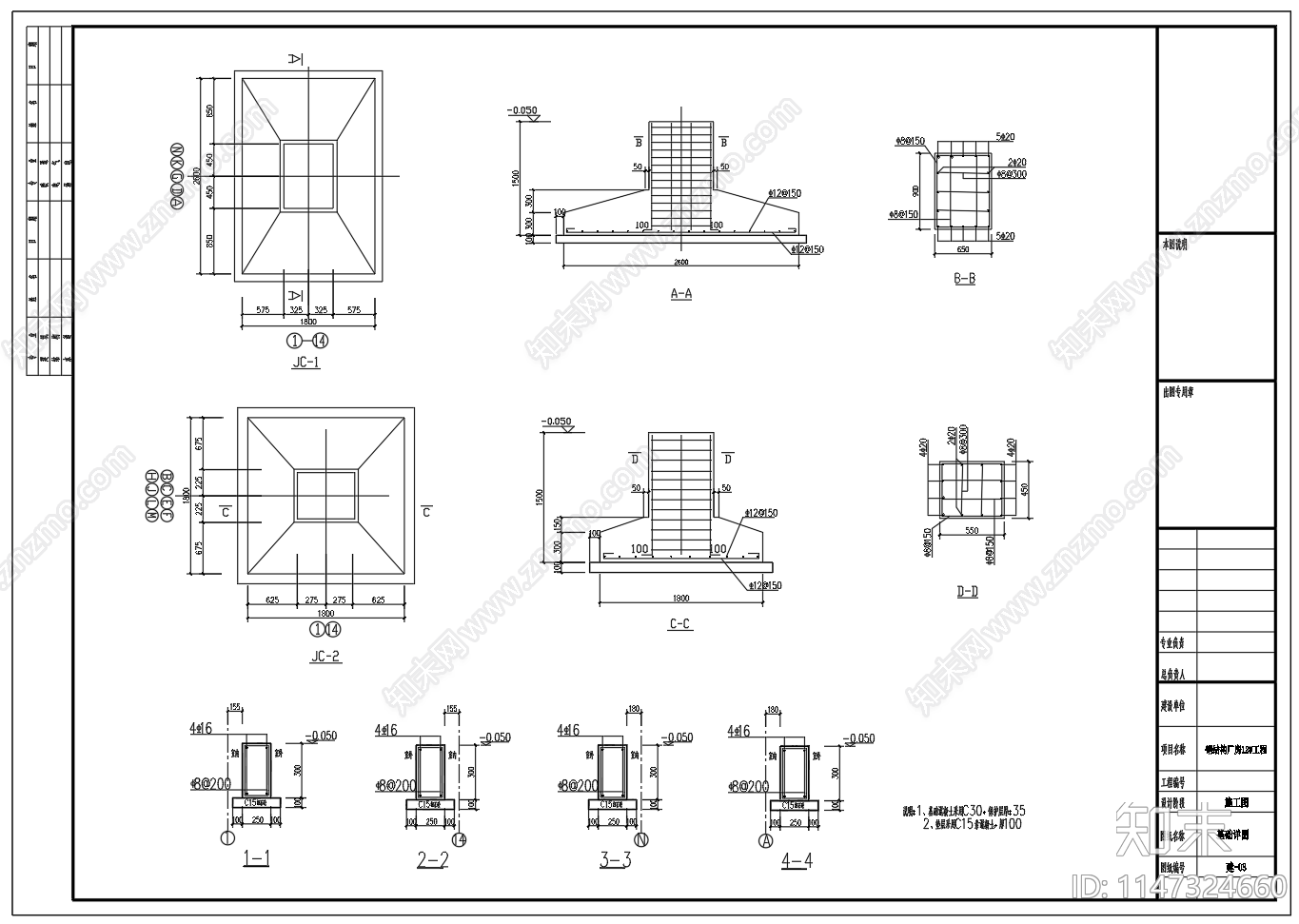厂房建筑结构cad施工图下载【ID:1147324660】