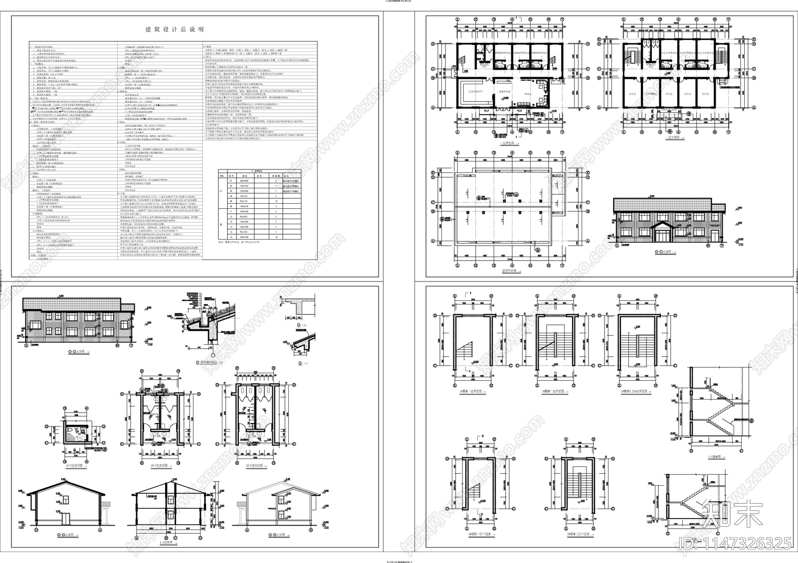 游客中心建筑cad施工图下载【ID:1147326325】