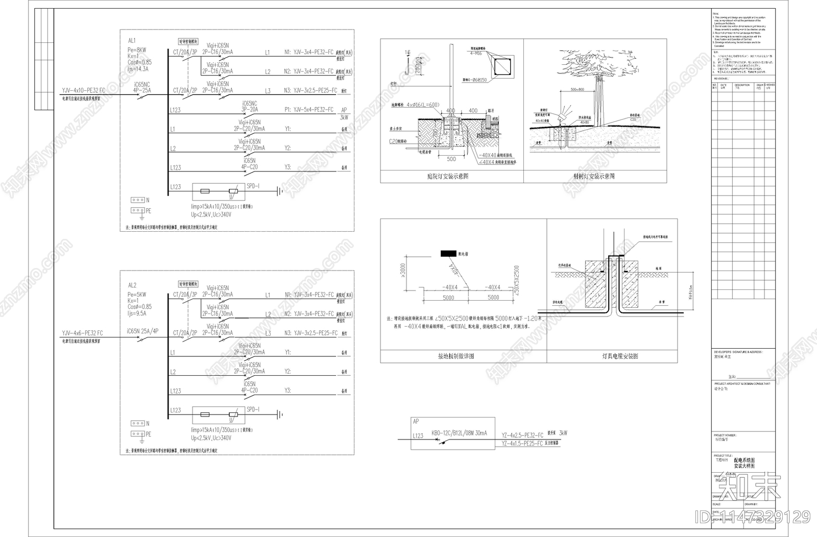 地灯安装cad施工图下载【ID:1147329129】