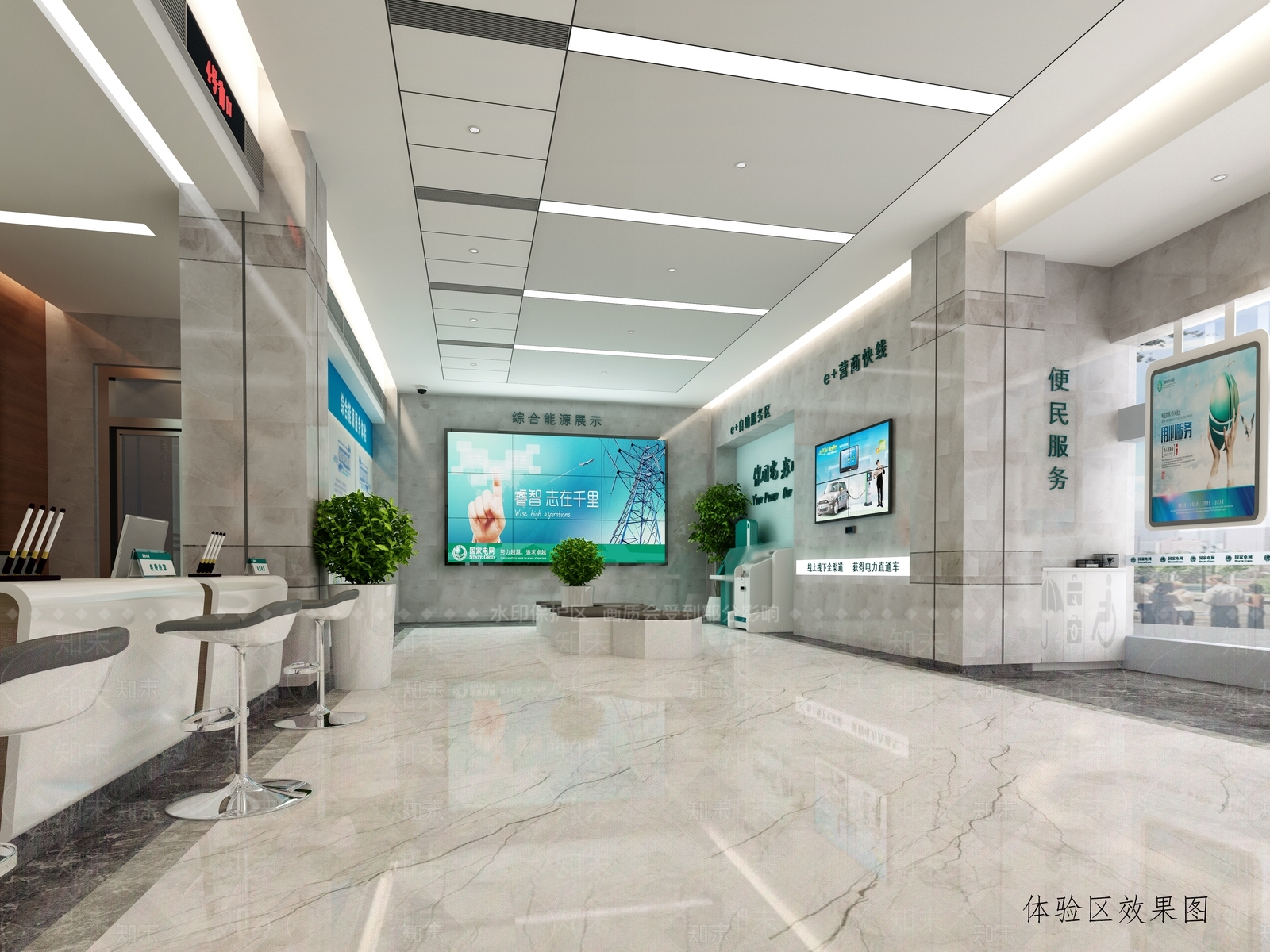 国家电网营业厅3D模型下载【ID:1147331813】