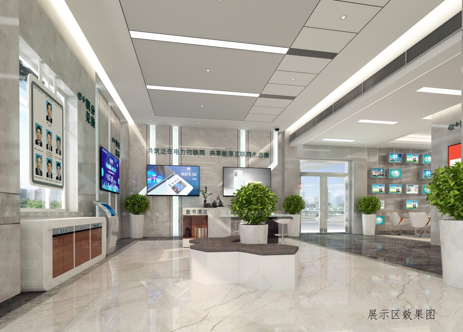 国家电网营业厅3D模型下载【ID:1147331813】