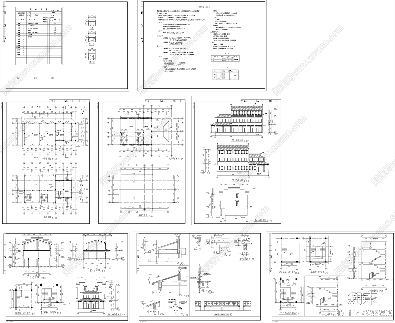 马头墙古建筑cad施工图下载【ID:1147333296】