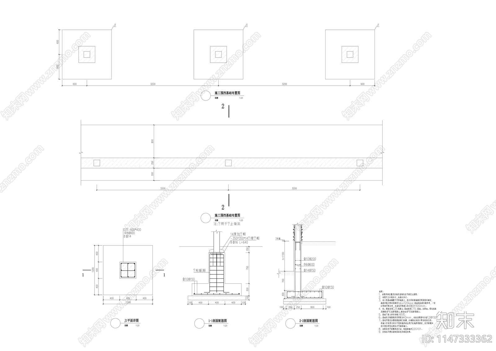 围挡结构图cad施工图下载【ID:1147333362】