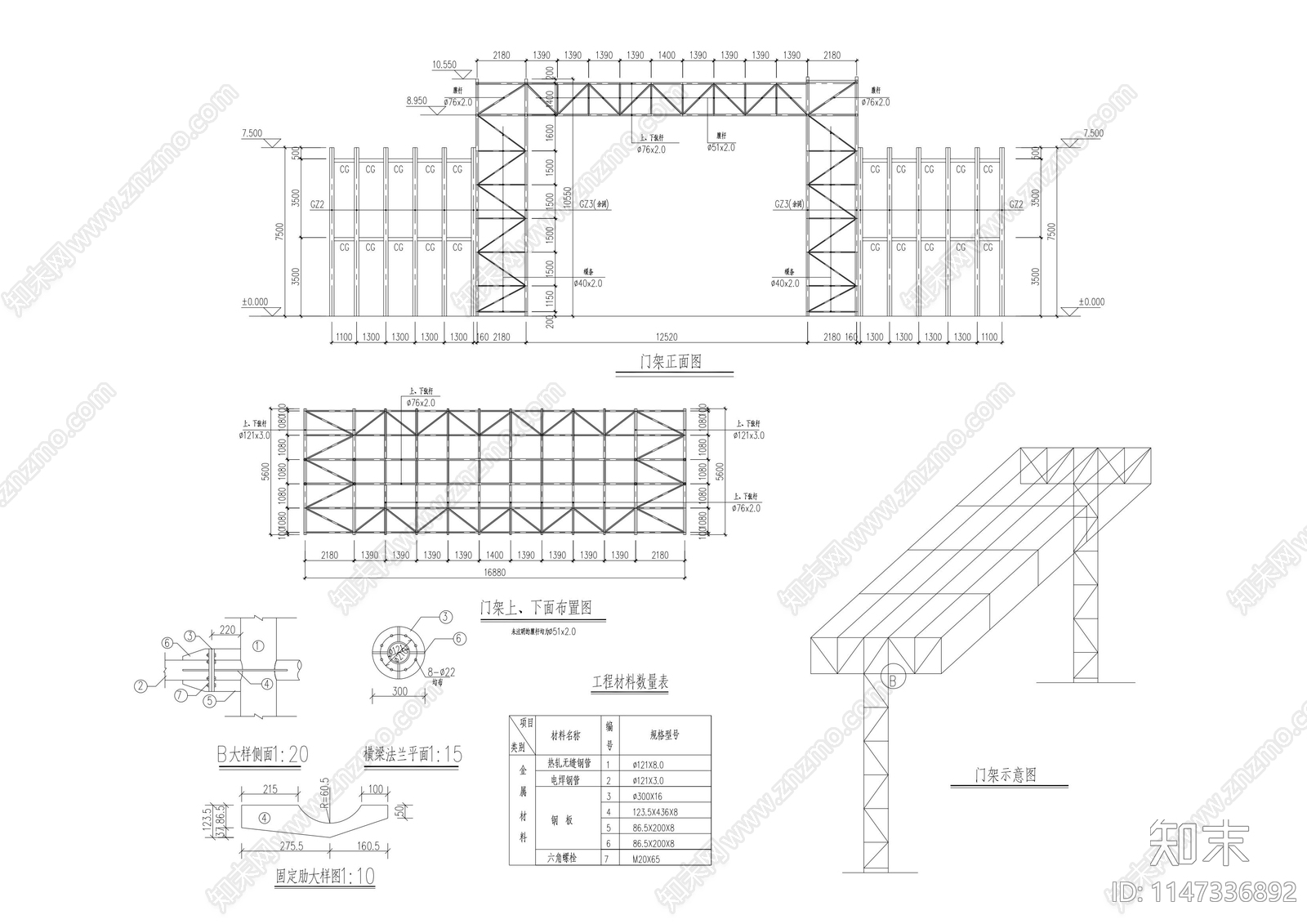入口大门结构图cad施工图下载【ID:1147336892】