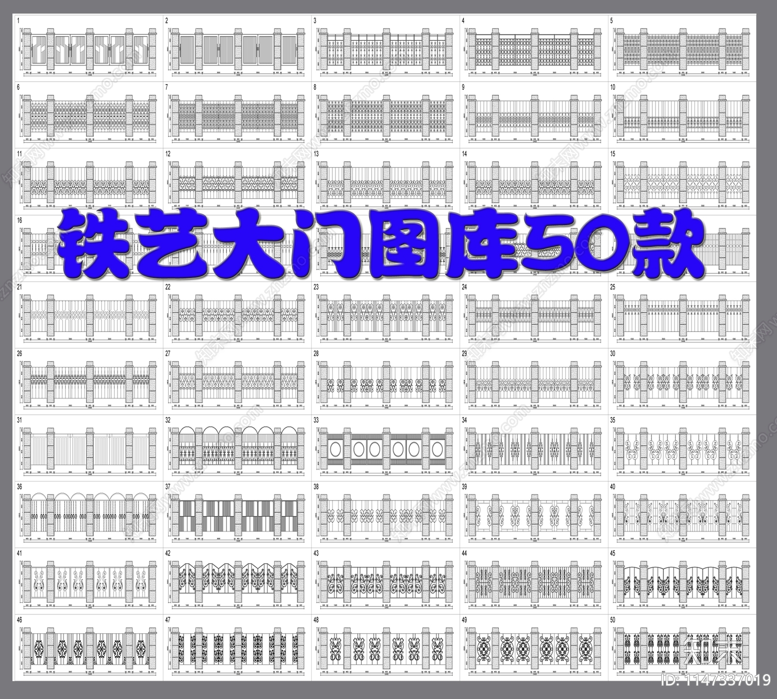 铁艺大门图库50款施工图下载【ID:1147337019】