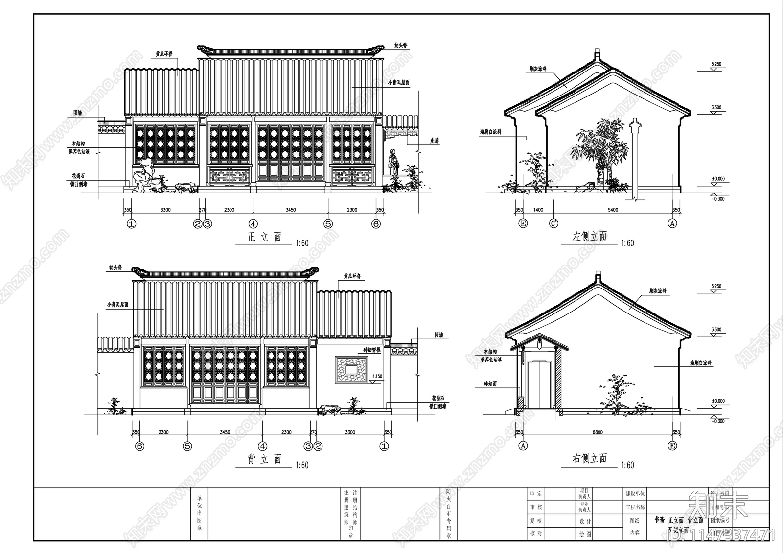 古建书斋建筑图cad施工图下载【ID:1147337471】