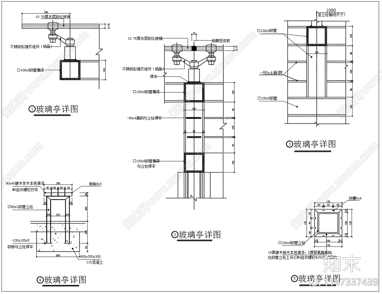 钢化玻璃亭廊cad施工图下载【ID:1147337439】