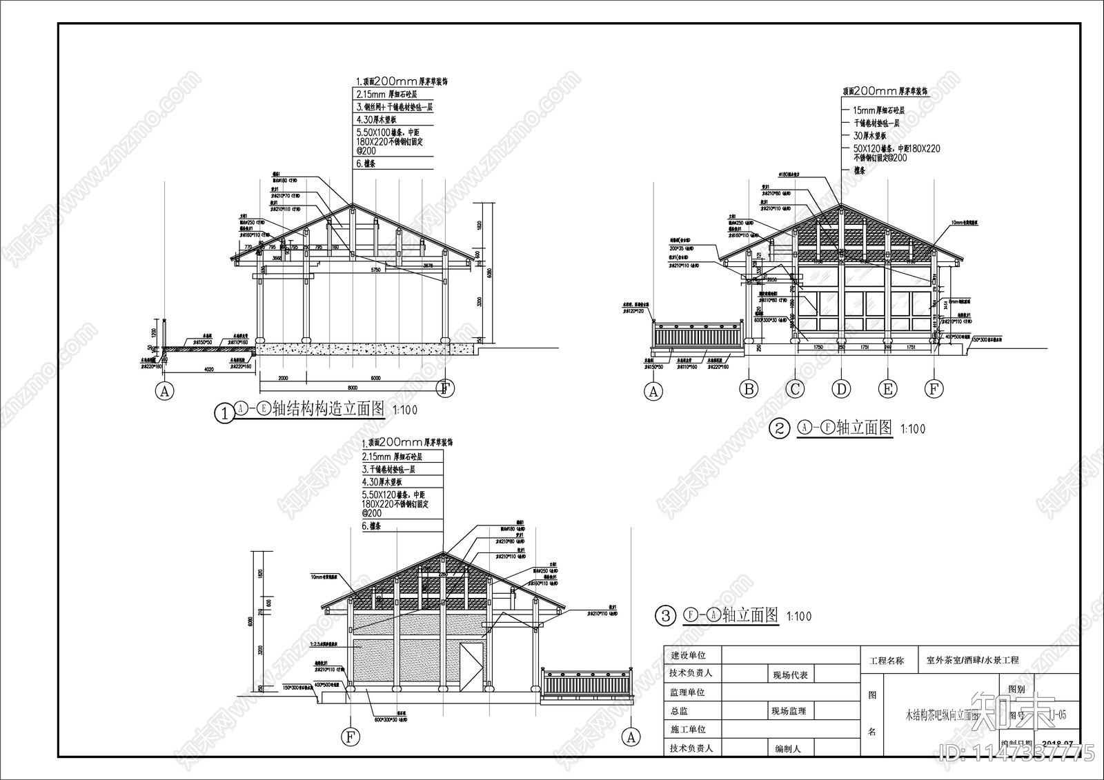 景区茶室单层木构建筑施工图下载【ID:1147337775】