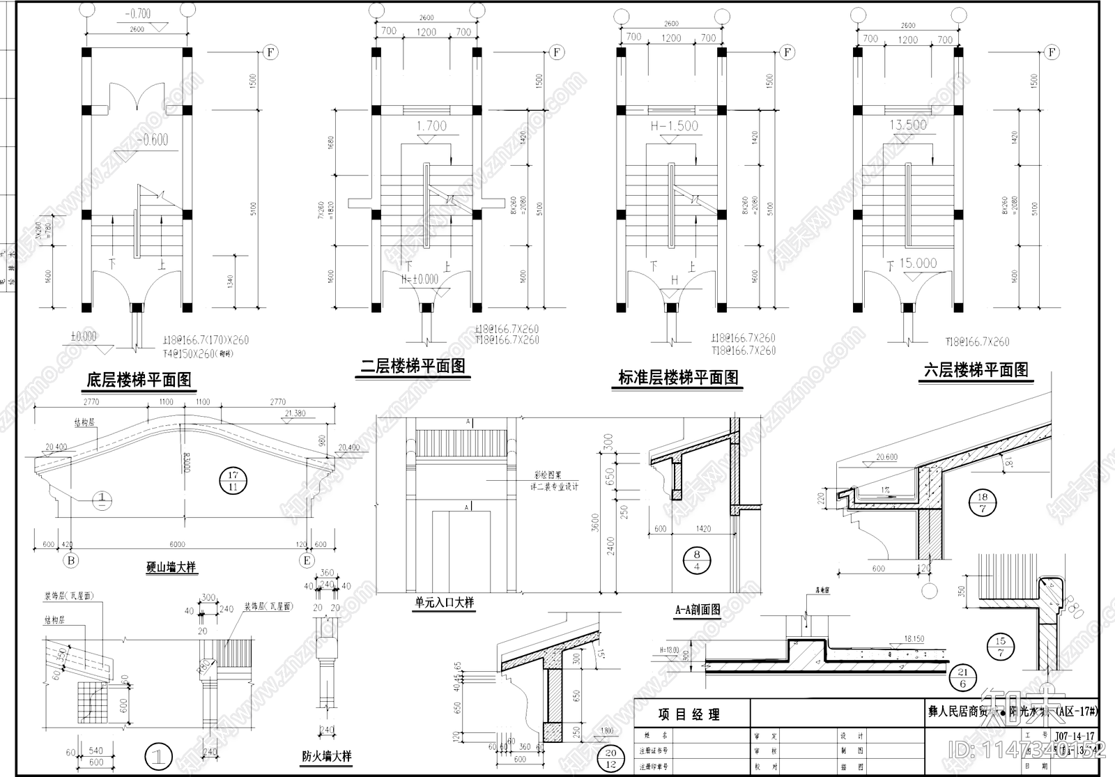 彝族中式阳光水城多层住宅民居建筑cad施工图下载【ID:1147340152】