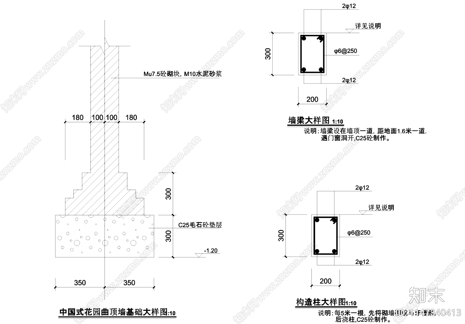 中式花园曲顶墙大样cad施工图下载【ID:1147340413】