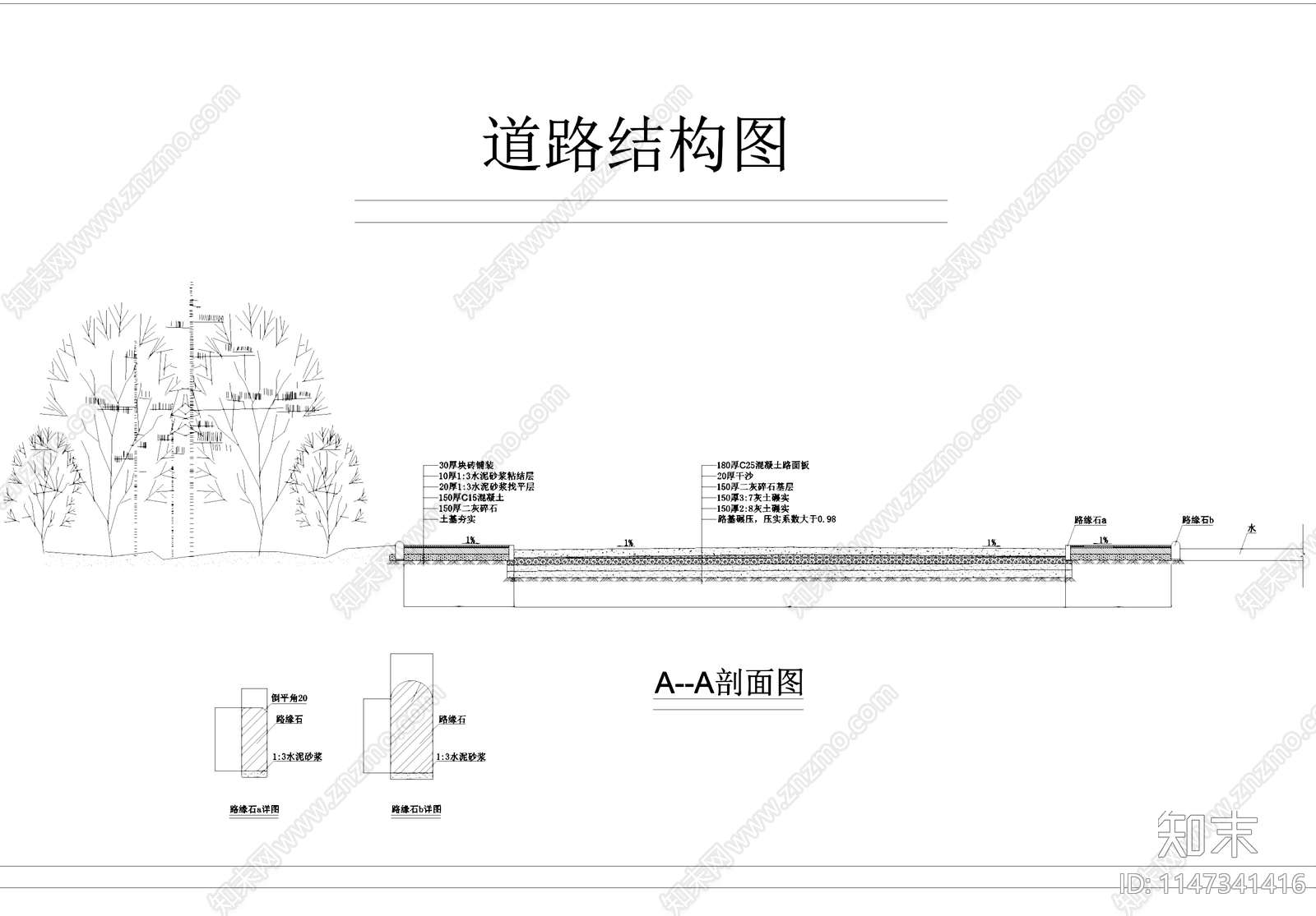 道路景观植物配置绿化平面图cad施工图下载【ID:1147341416】