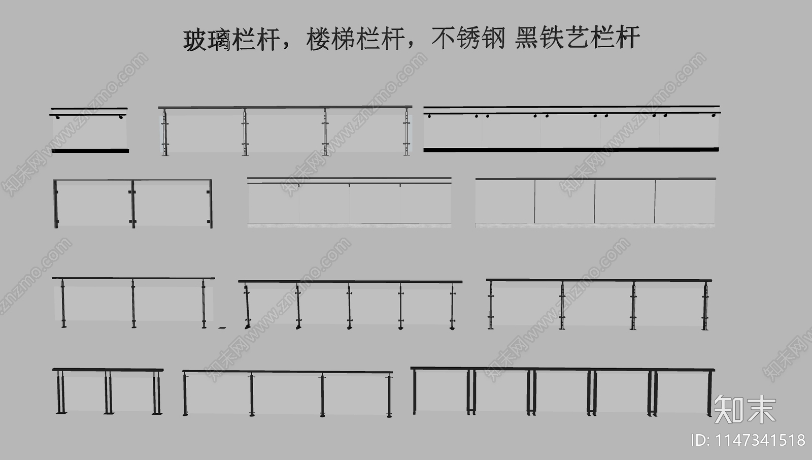 现代玻璃栏杆SU模型下载【ID:1147341518】