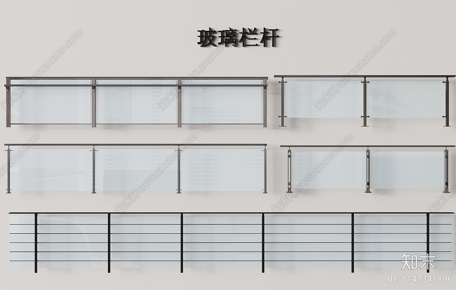 现代玻璃栏杆SU模型下载【ID:1147341896】