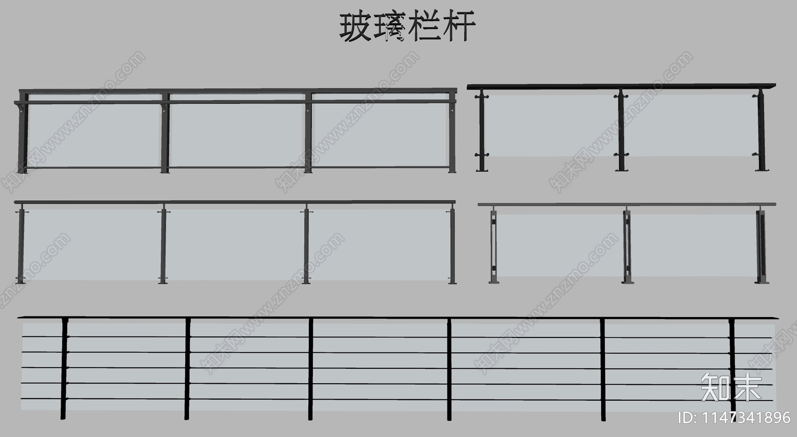 现代玻璃栏杆SU模型下载【ID:1147341896】