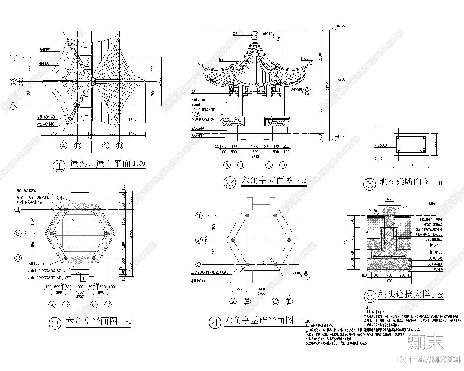景观六角凉亭施工图下载【ID:1147342304】