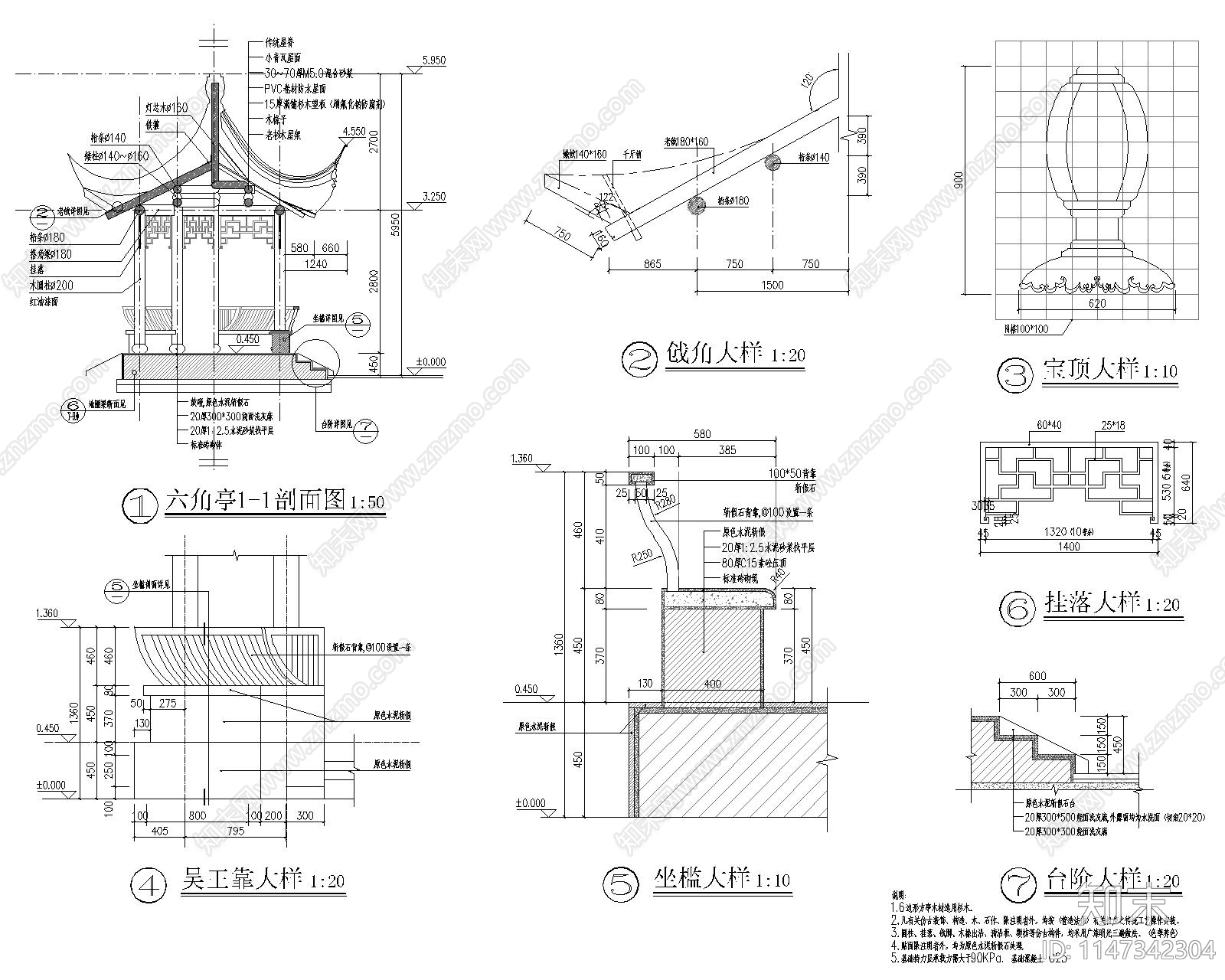 景观六角凉亭施工图下载【ID:1147342304】