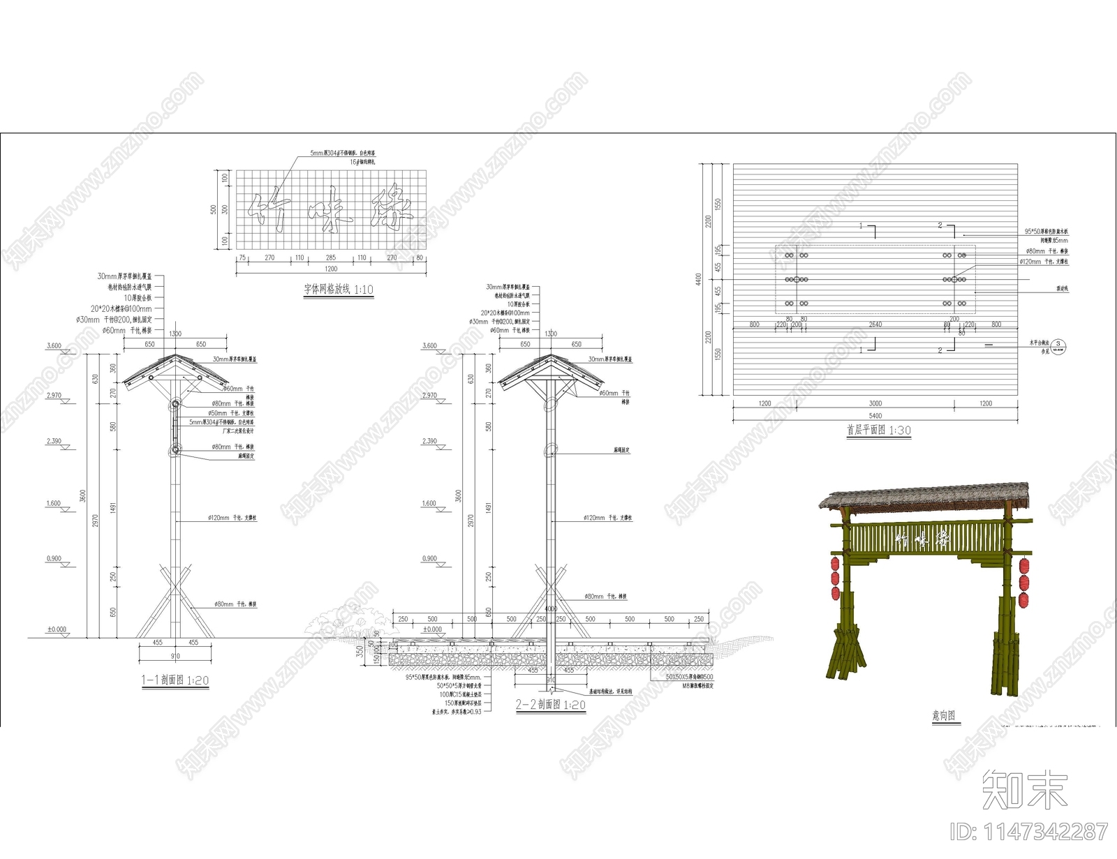 竹子入口大门施工图下载【ID:1147342287】