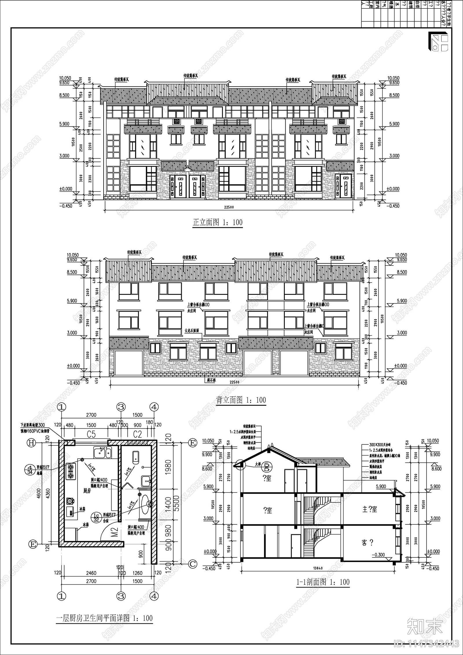 民居式联排别墅建筑施工图下载【ID:1147342443】