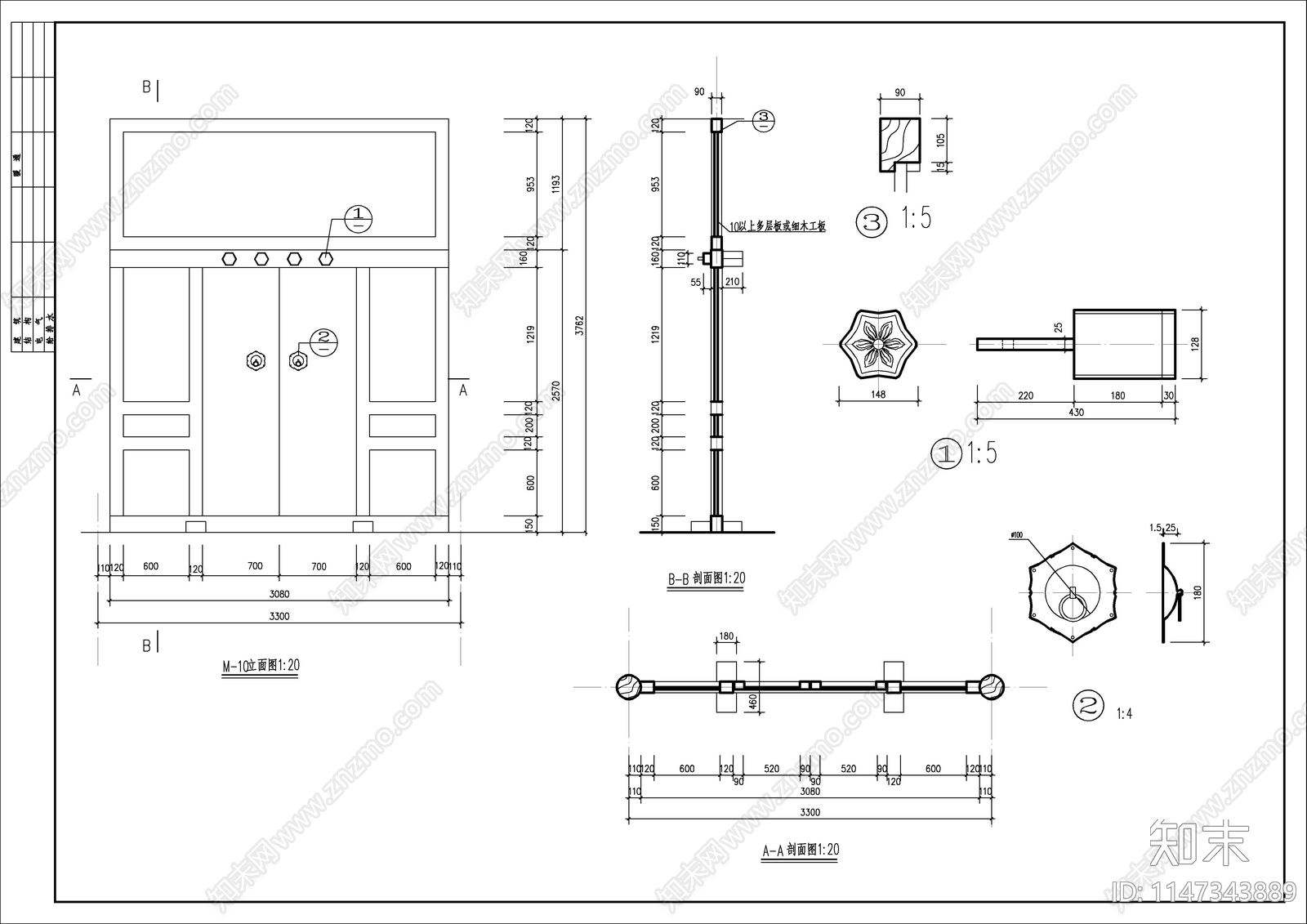 四合院风格办公楼建筑施工图下载【ID:1147343889】