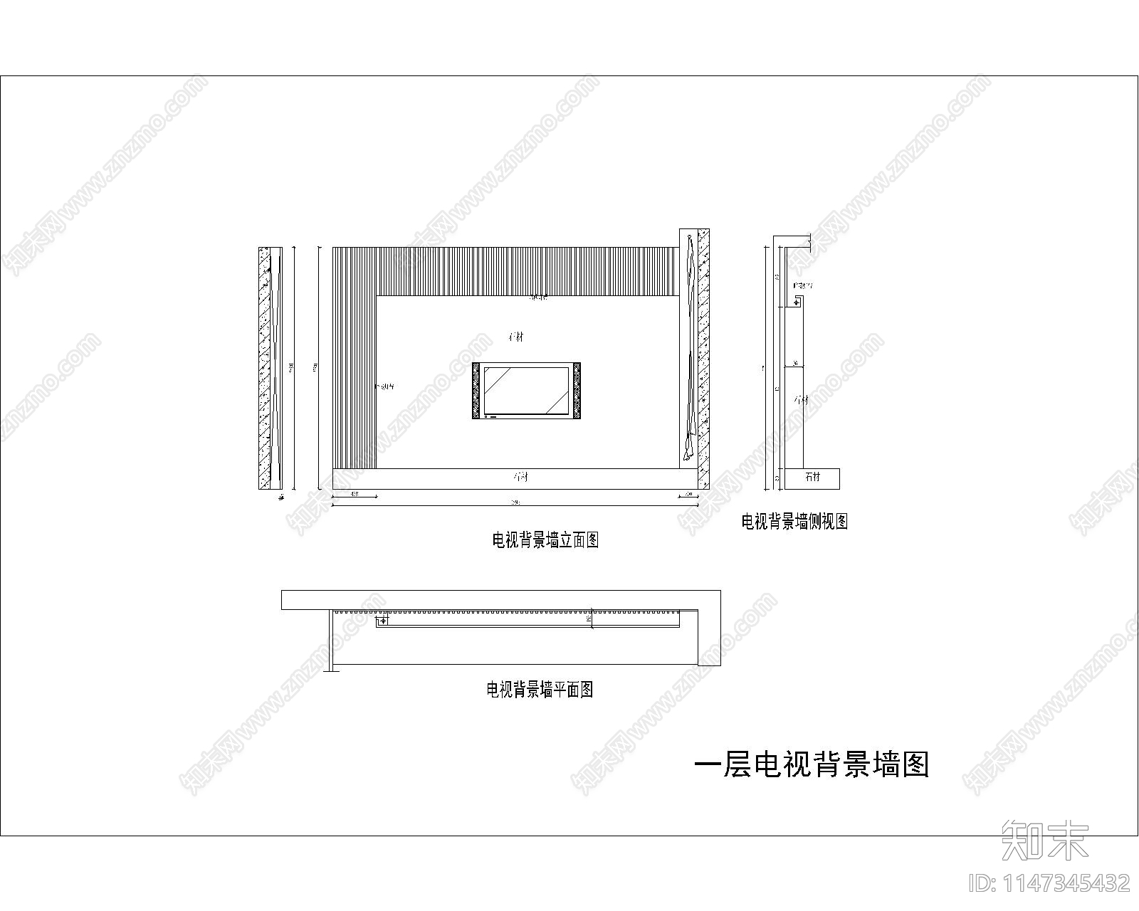 别墅现代式装饰背景墙施工图下载【ID:1147345432】