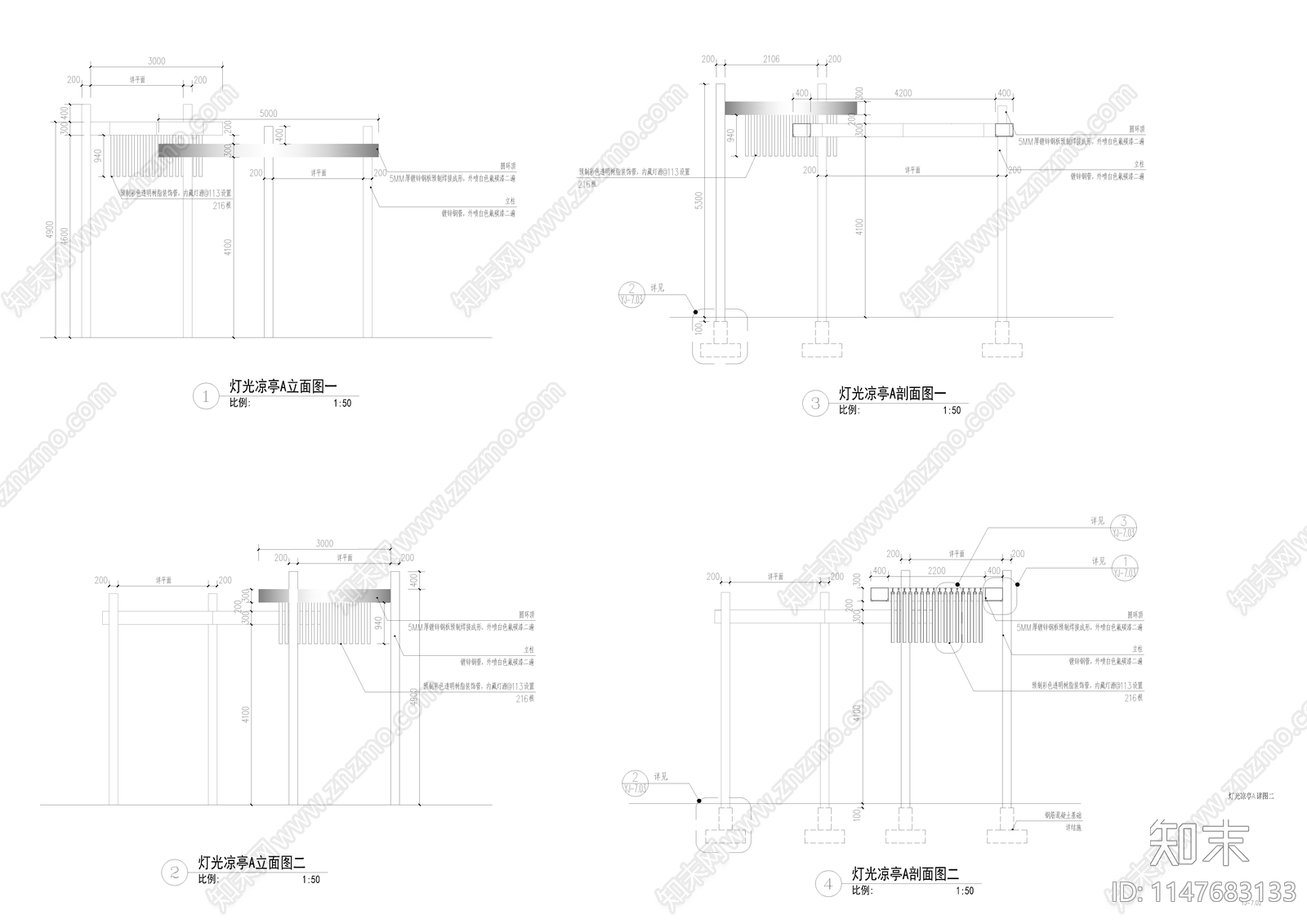 现代灯光圆形框架凉亭施工图下载【ID:1147683133】