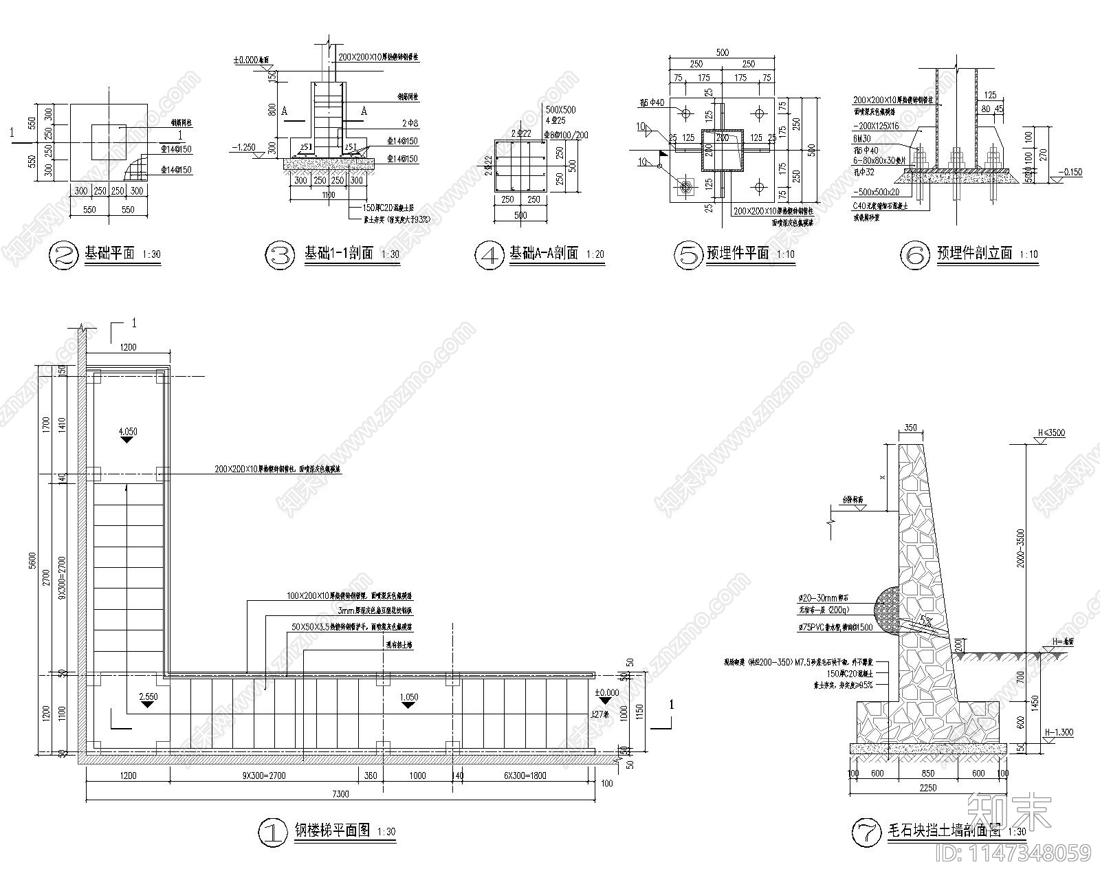 室外楼梯与台阶做法cad施工图下载【ID:1147348059】