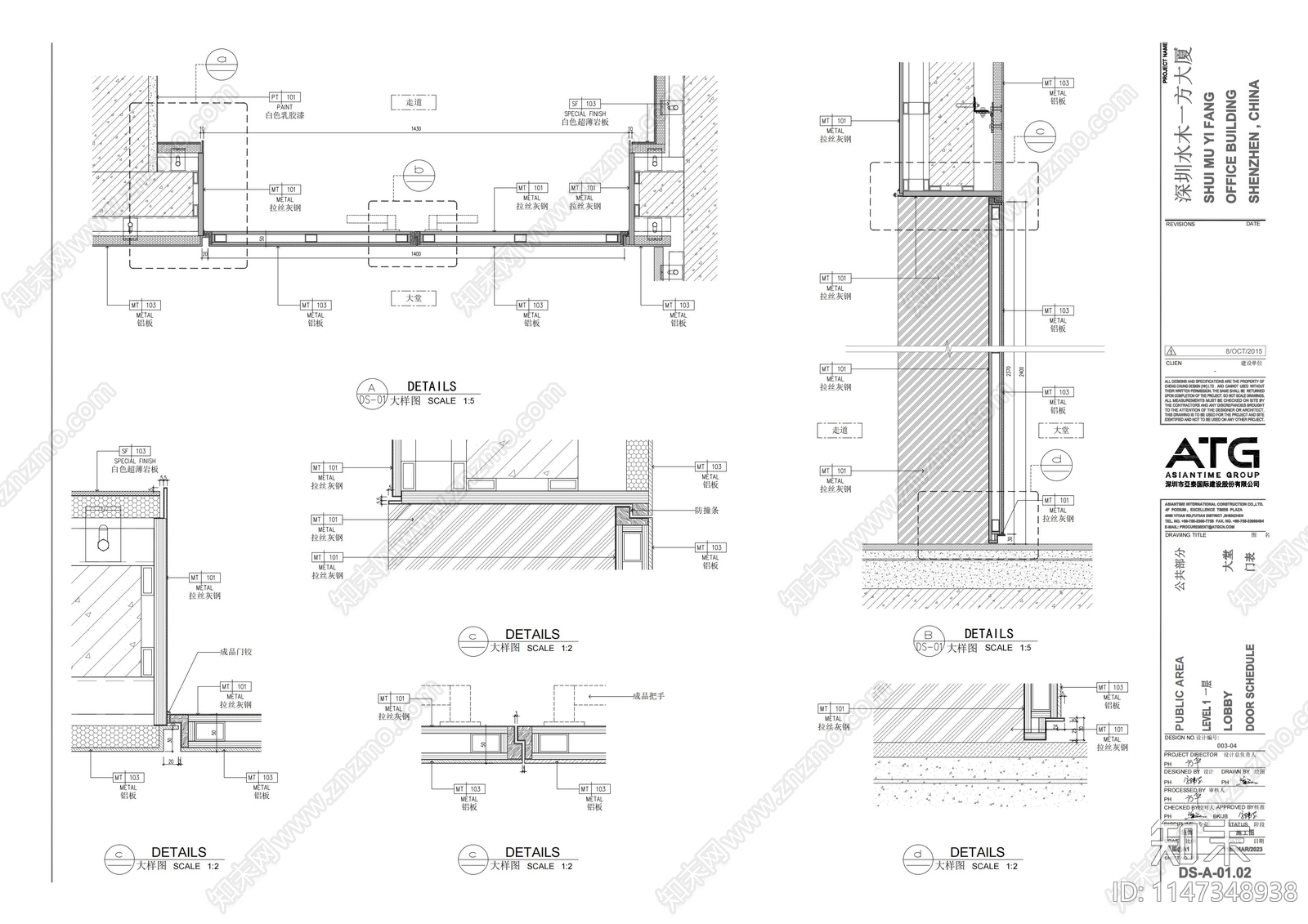 门表详图cad施工图下载【ID:1147348938】
